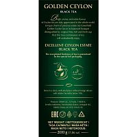 Чай чёрный Greenfield Golden Ceylon (Голден Цейлон) 200 гр  набор 2 упаковки арт.0581-02