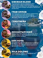 Чайное ассорти Betford Aroma Collection 6 банок 302 гр